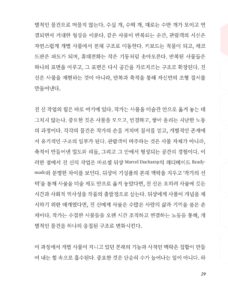 뉴욕의 일곱 시선 미리보기