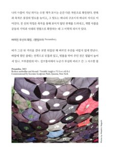 뉴욕의 일곱 시선 미리보기