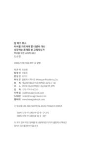 장 자크 루소 미리보기