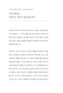 장 자크 루소 미리보기