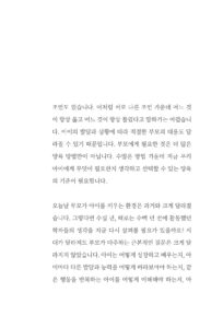 장 자크 루소 미리보기