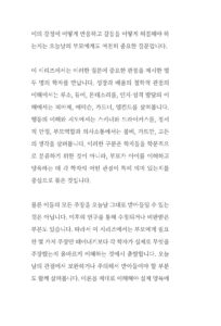 장 자크 루소 미리보기