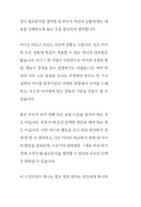 장 자크 루소 미리보기