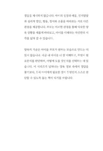 장 자크 루소 미리보기