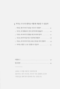 장 자크 루소 미리보기