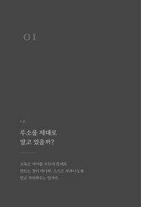 장 자크 루소 미리보기