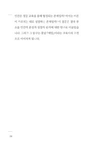 장 자크 루소 미리보기