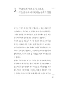 장 자크 루소 미리보기