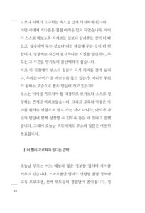 장 자크 루소 미리보기