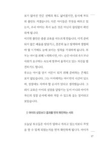 장 자크 루소 미리보기