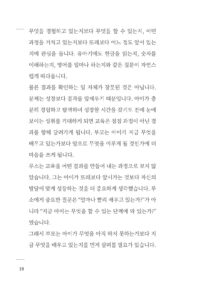 장 자크 루소 미리보기
