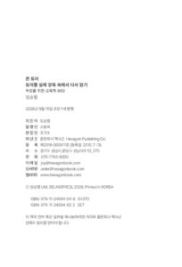 존 듀이 미리보기