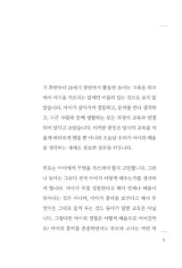 존 듀이 미리보기