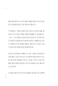 존 듀이 미리보기