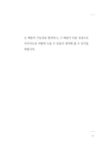 존 듀이 미리보기