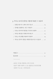 존 듀이 미리보기