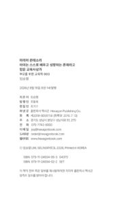 마리아 몬테소리 미리보기