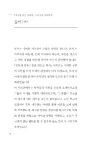 마리아 몬테소리 미리보기