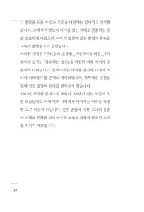 마리아 몬테소리 미리보기