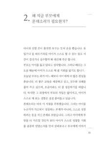 마리아 몬테소리 미리보기