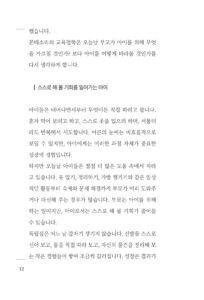 마리아 몬테소리 미리보기