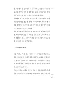 마리아 몬테소리 미리보기
