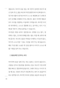 마리아 몬테소리 미리보기