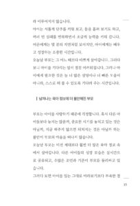 마리아 몬테소리 미리보기