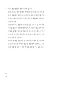 마리아 몬테소리 미리보기