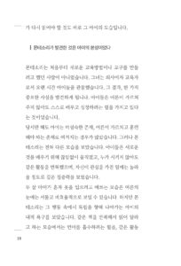 마리아 몬테소리 미리보기