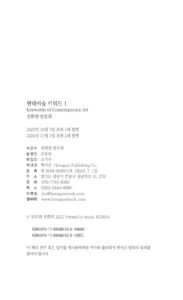 현대미술 키워드 미리보기