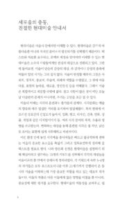 현대미술 키워드 미리보기