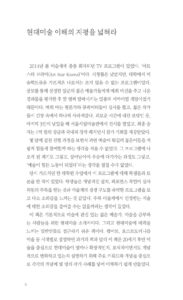 현대미술 키워드 미리보기