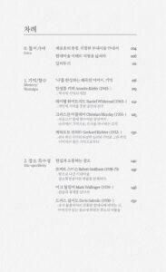 현대미술 키워드 미리보기