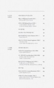 현대미술 키워드 미리보기