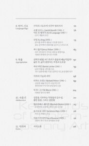 현대미술 키워드 미리보기