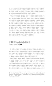 현대미술 키워드 미리보기