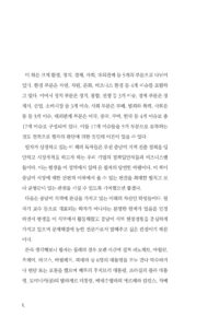 중남미 이해 미리보기