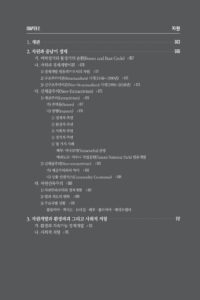 중남미 이해 미리보기