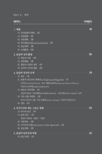 중남미 이해 미리보기