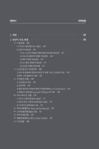 중남미 이해 미리보기