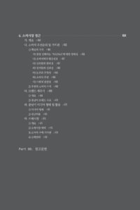 중남미 이해 미리보기
