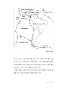 중남미 이해 미리보기