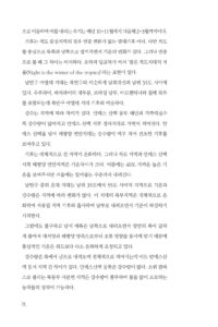 중남미 이해 미리보기
