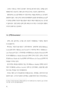 중남미 이해 미리보기