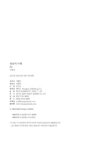 중남미 이해 미리보기