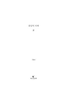 중남미 이해 미리보기
