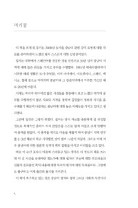중남미 이해 미리보기