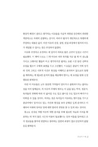 중남미 이해 미리보기