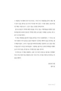 중남미 이해 미리보기